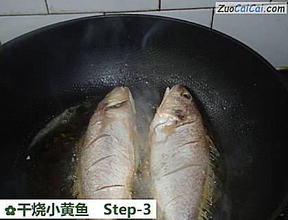干烧小黄鱼做法第三步骤