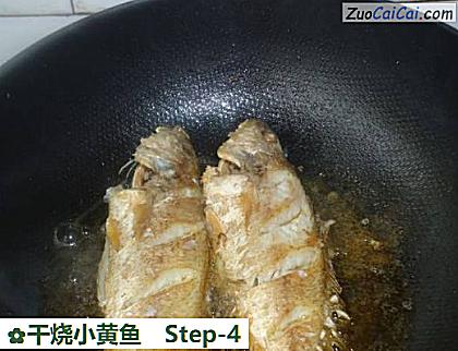 干烧小黄鱼做法第四步骤