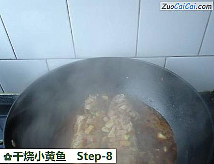 干烧小黄鱼做法第八步骤