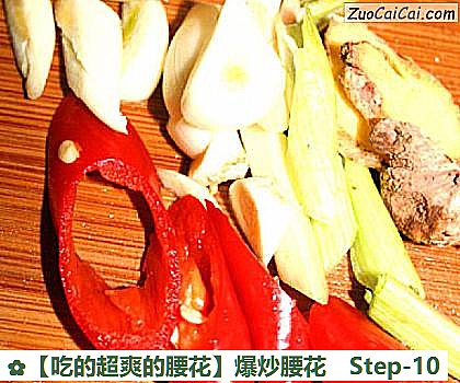 爆炒腰花做法第十步骤