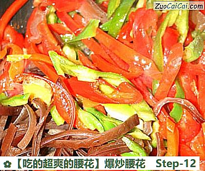 爆炒腰花做法第十二步骤
