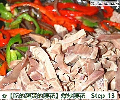 爆炒腰花做法第十三步骤