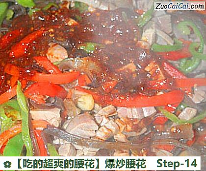 爆炒腰花做法第十四步骤