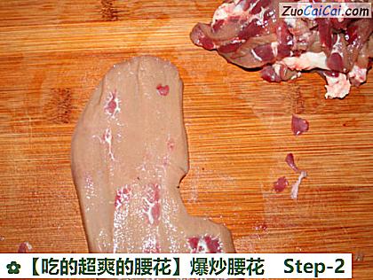 爆炒腰花做法第二步骤