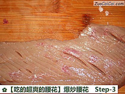 爆炒腰花做法第三步骤