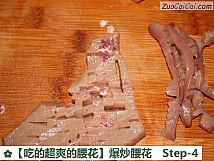 爆炒腰花做法第四步骤