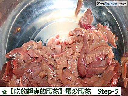 爆炒腰花做法第五步骤