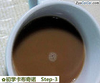 初学卡布奇诺做法第三步骤