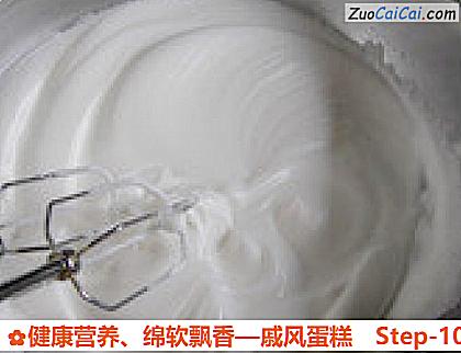 戚风蛋糕做法第十步骤