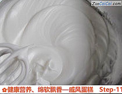 戚风蛋糕做法第十一步骤