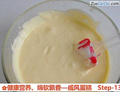 戚风蛋糕做法第十三步骤