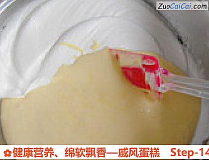 戚风蛋糕做法第十四步骤