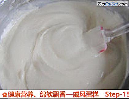 戚风蛋糕做法第十五步骤
