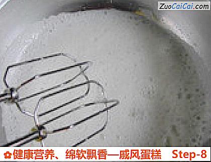戚风蛋糕做法第八步骤