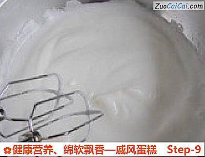 戚风蛋糕做法第九步骤