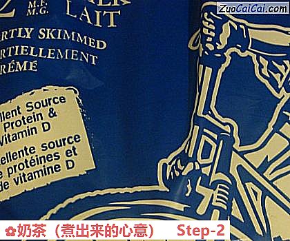 奶茶做法第二步骤