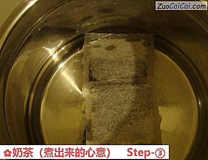 奶茶做法第三步骤