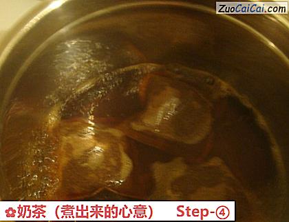 奶茶做法第四步骤