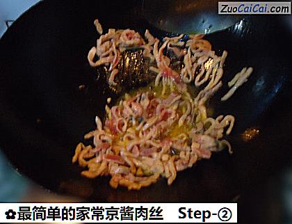 最简单的家常京酱肉丝做法第二步骤