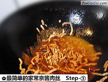 最简单的家常京酱肉丝做法第三步骤