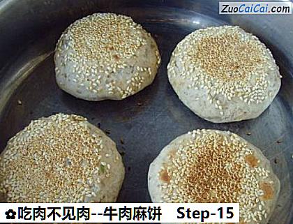 牛肉麻饼做法第十五步骤