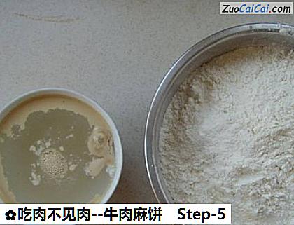 牛肉麻饼做法第五步骤
