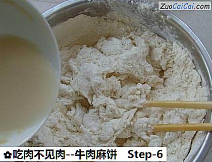 牛肉麻饼做法第六步骤