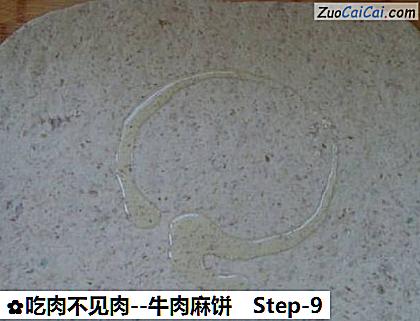 牛肉麻饼做法第九步骤