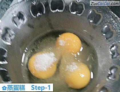 蒸蛋糕做法第一步骤