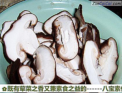 八宝素什锦做法第一步骤