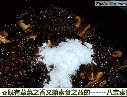 八宝素什锦做法第十一步骤