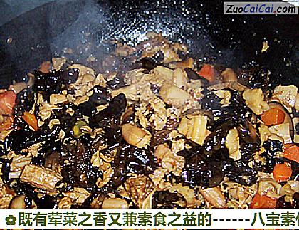 八宝素什锦做法第十六步骤