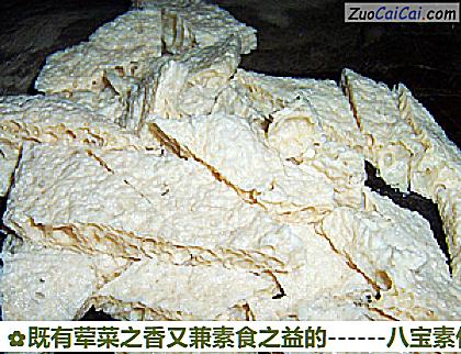 八宝素什锦做法第五步骤