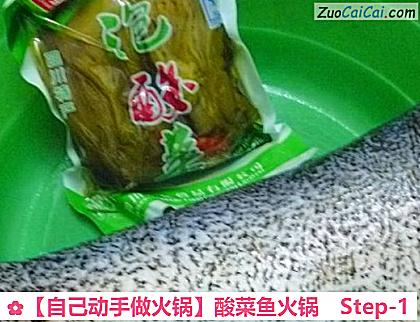 酸菜鱼火锅做法第一步骤