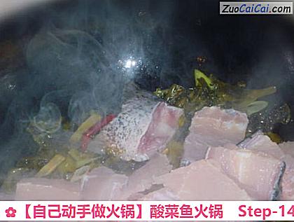 酸菜鱼火锅做法第十四步骤