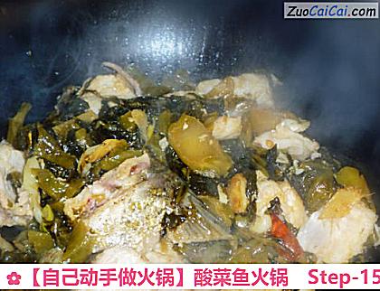 酸菜鱼火锅做法第十五步骤