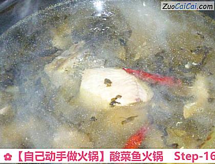 酸菜鱼火锅做法第十六步骤