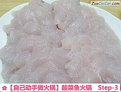 酸菜鱼火锅做法第三步骤