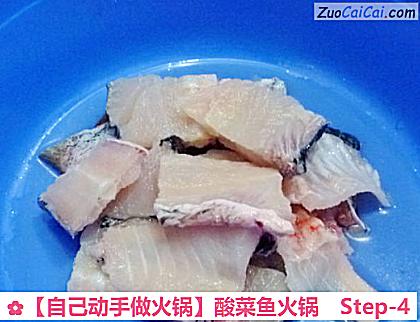 酸菜鱼火锅做法第四步骤