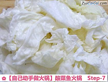 酸菜鱼火锅做法第七步骤