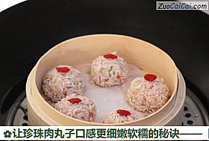 让珍珠肉丸子口感更细嫩软糯的秘诀做法第十步骤