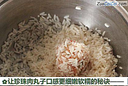 让珍珠肉丸子口感更细嫩软糯的秘诀做法第八步骤