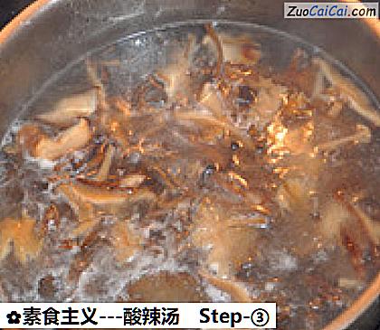 素食主义做法第三步骤