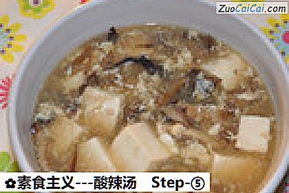 素食主义做法第五步骤