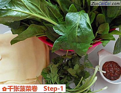 千张菠菜卷做法第一步骤