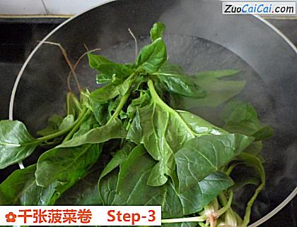 千张菠菜卷做法第三步骤