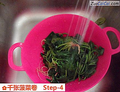千张菠菜卷做法第四步骤
