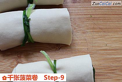 千张菠菜卷做法第九步骤