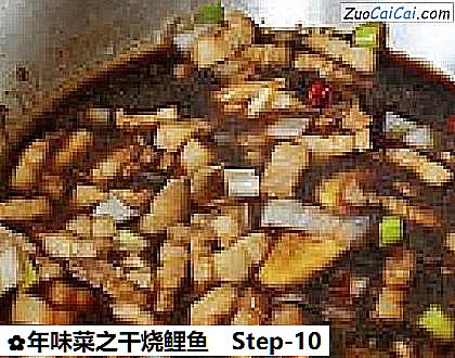 年味菜之干烧鲤鱼做法第十步骤