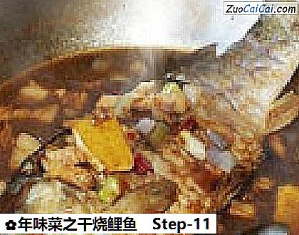 年味菜之干烧鲤鱼做法第十一步骤